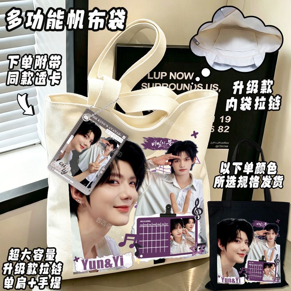 Anime Tote Bag - Yunqi Hao Yiran Same Cosplay Canvas