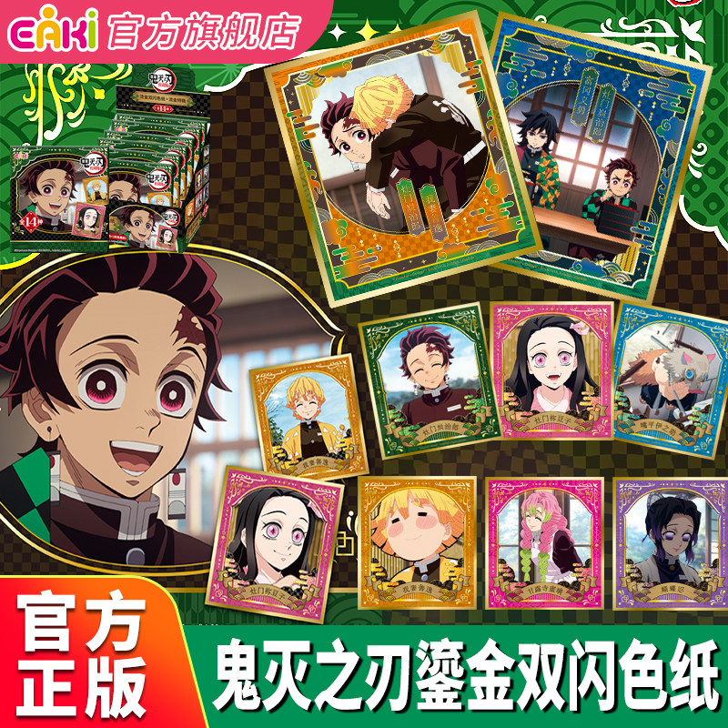 Anime Merchandise Licensing - EAKI Demon Slayer Official Licensed Gold
