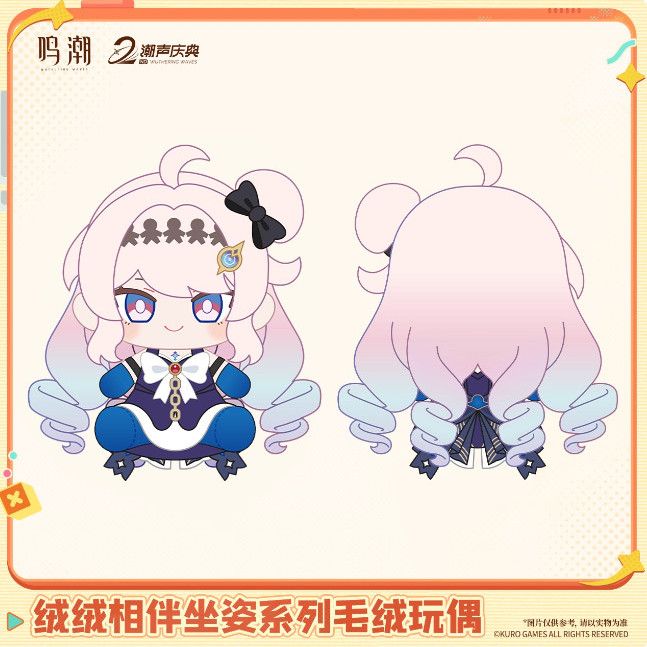 Official Wuthering Waves Fluff - Anime Merchandise Sales ulasan dan harga