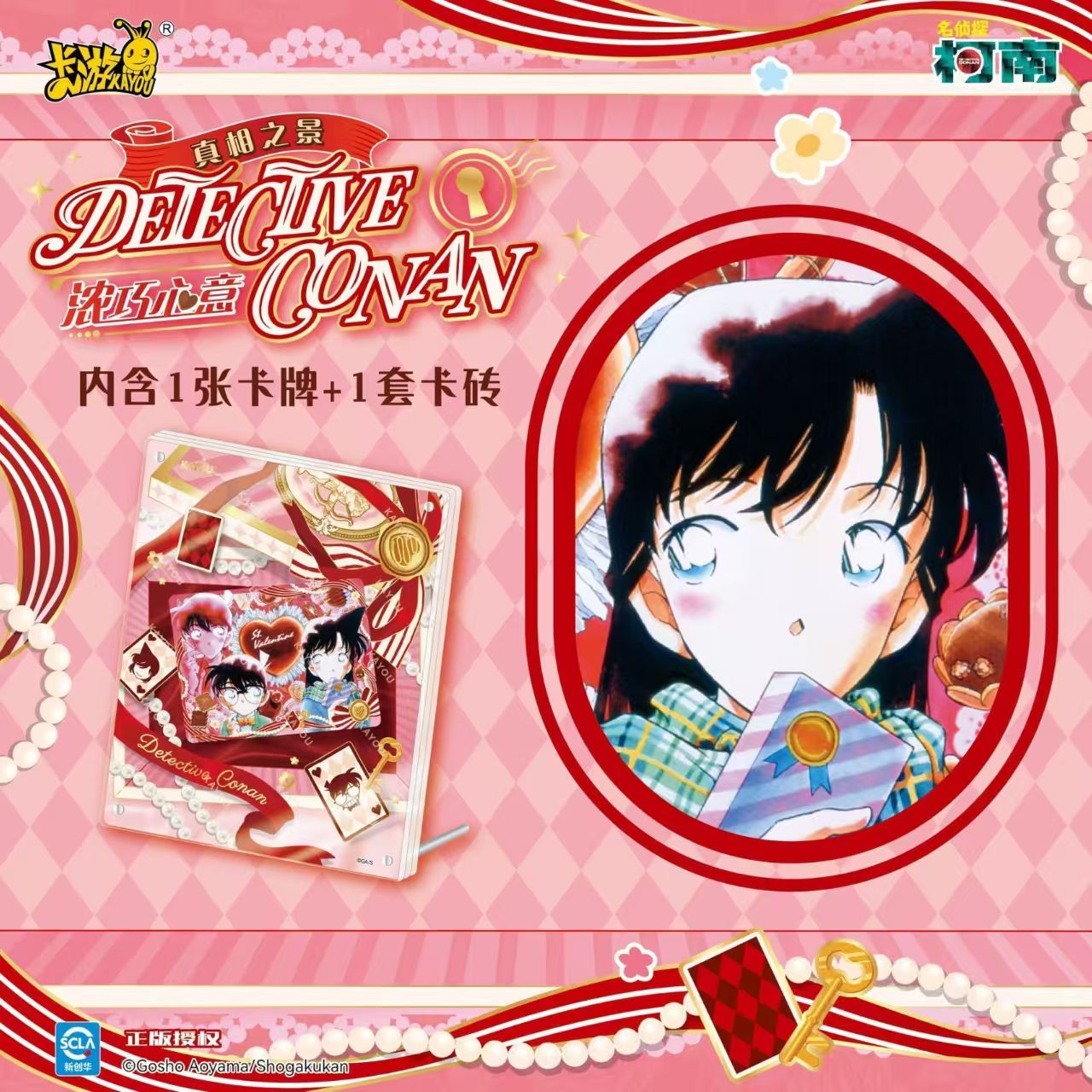 KAYOU Detective Conan Truth Sc - Anime Merchandise Licensing ulasan dan harga